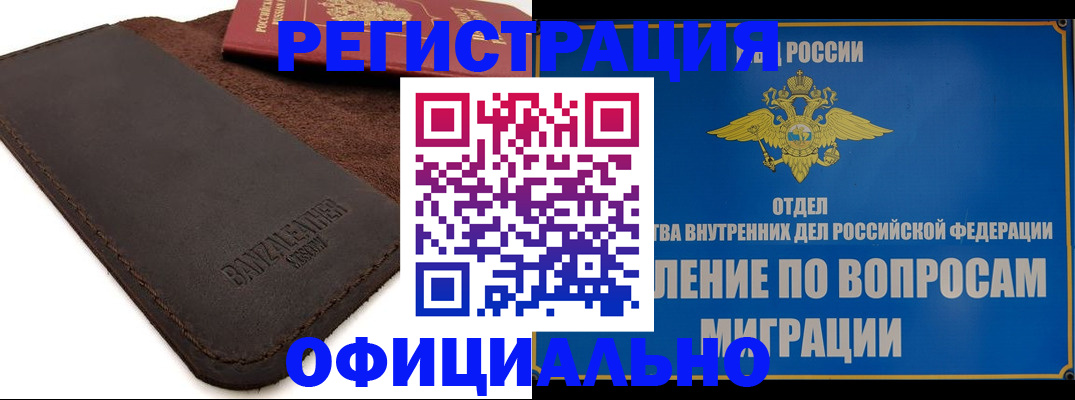 прописка гарантия в Радужном