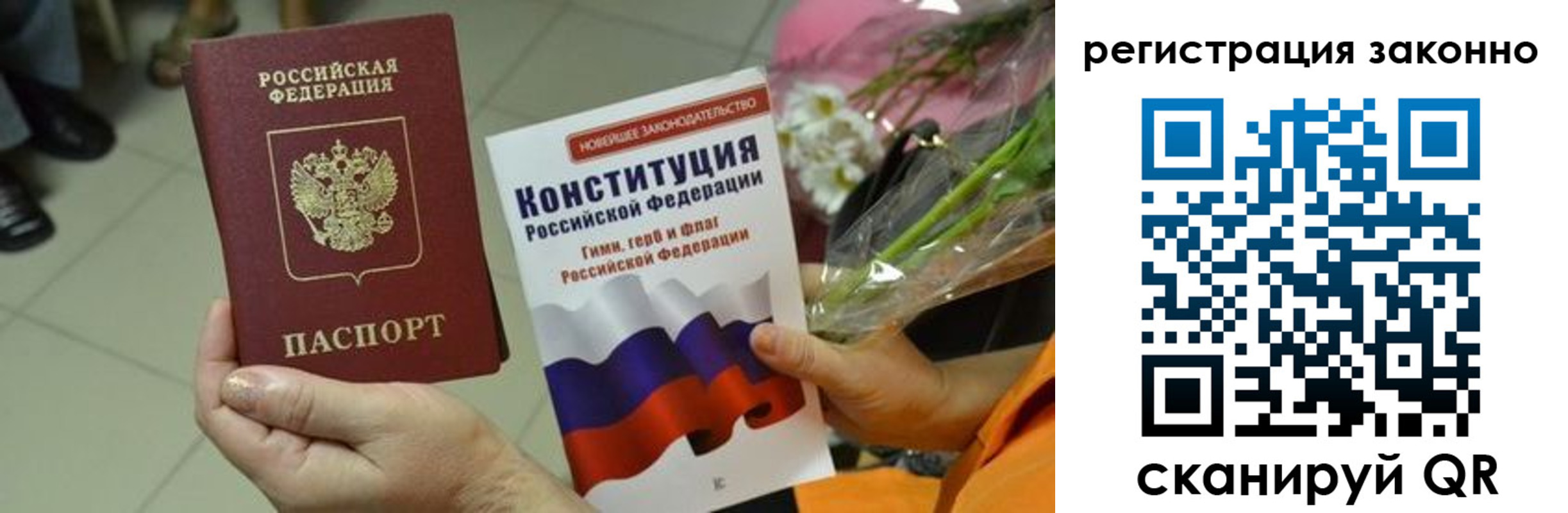 прописка для кредита в Радужном