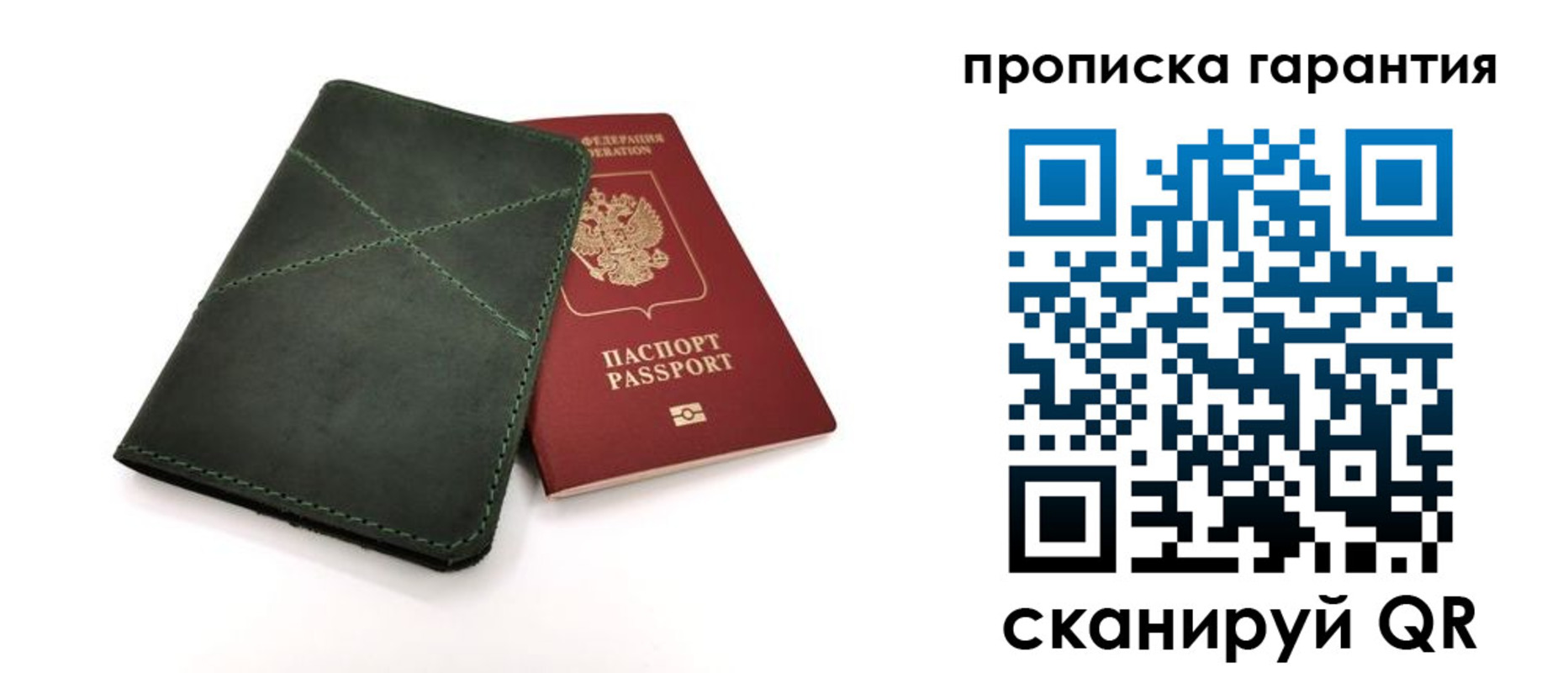 временная регистрация поиск в Радужном