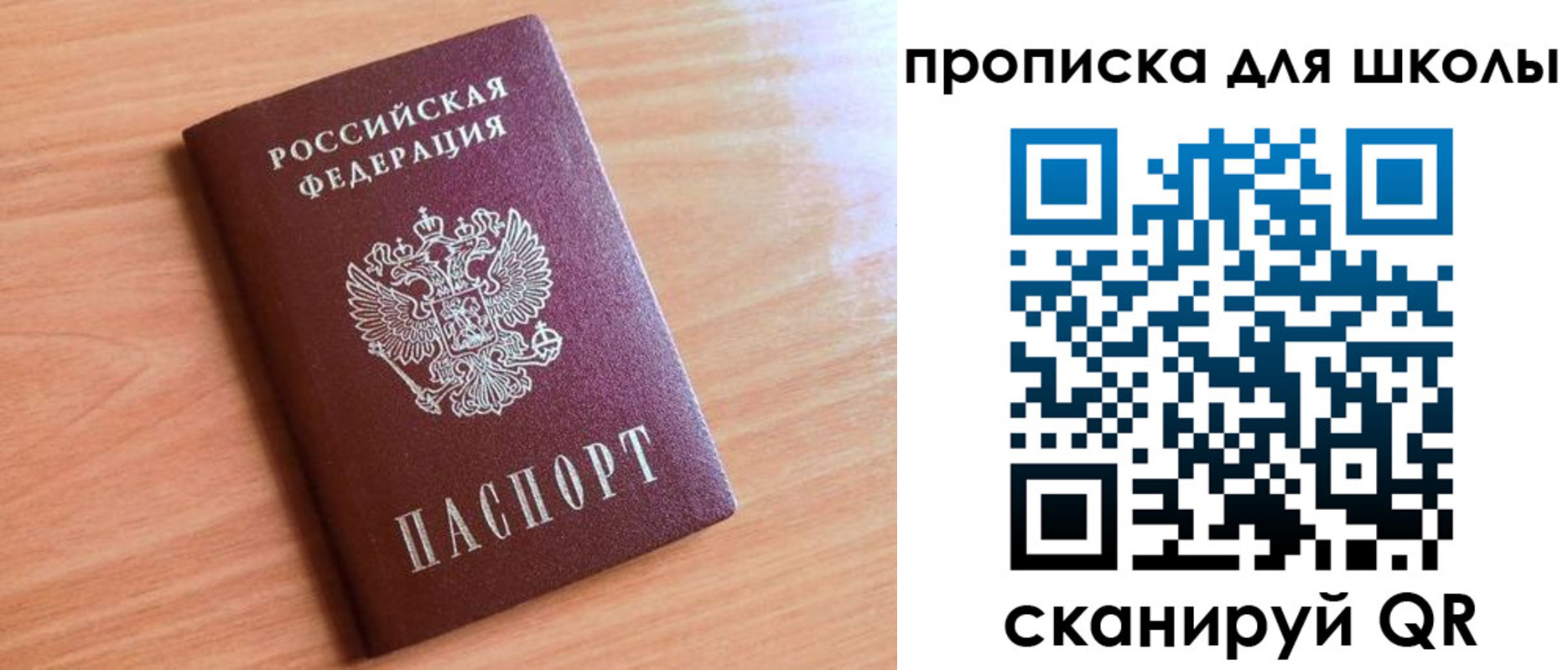 прописка для работы в Радужном