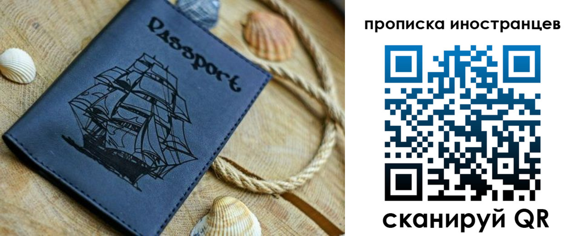 прописка ребенка в Радужном