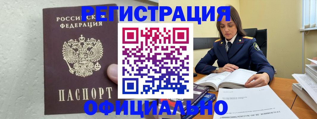 прописка от собственника в Радужном