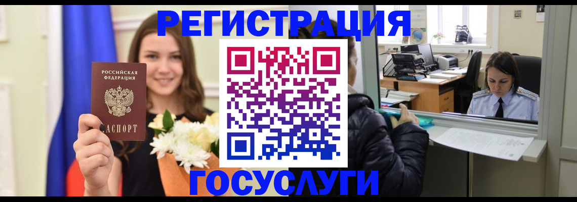 прописка в квартире в Радужном