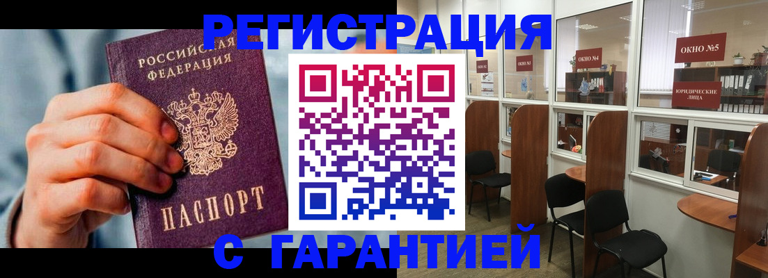 прописка паспорт в Радужном